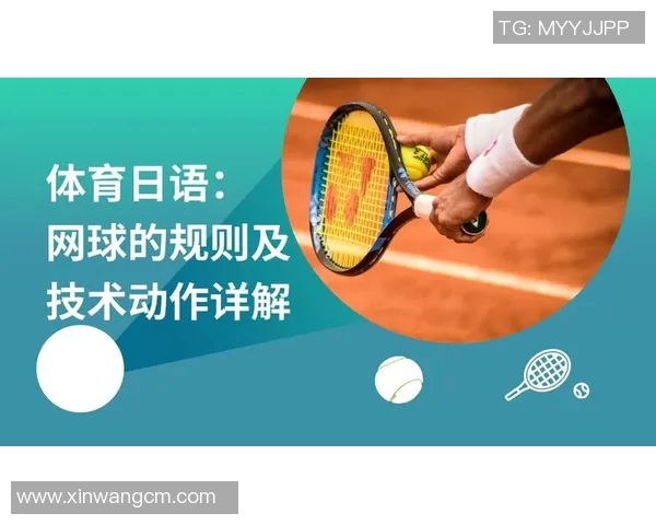 北京网球队中路突破的秘密与技术解析深度剖析网球战术的创新与应用 北京网球队中路突破的秘密与技术解析深度剖析网球战术的创新与应用