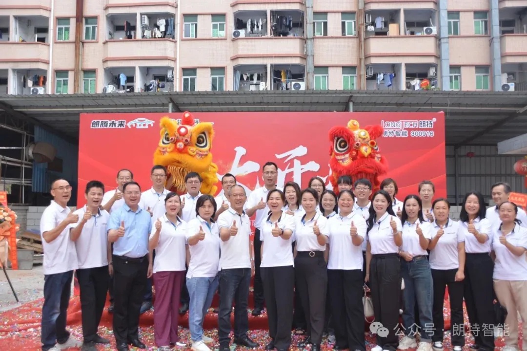 亿万先生MR智能进行庄村新厂乔迁庆典，共绘未来新蓝图
