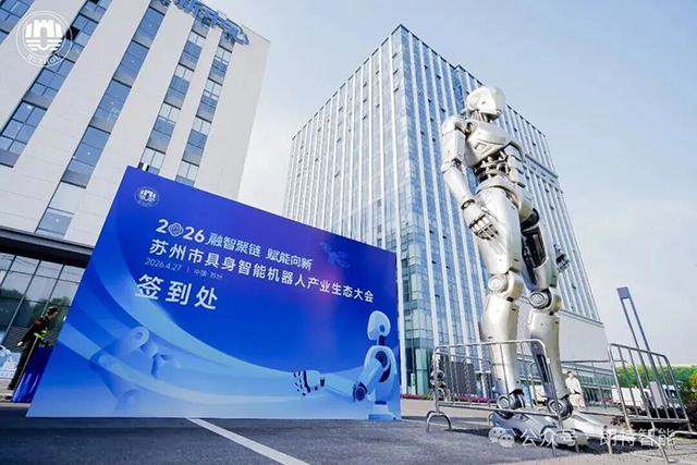 智融产业 咖遇未来｜优咖智能亮相信阳市具身智能机械人产业生态大会